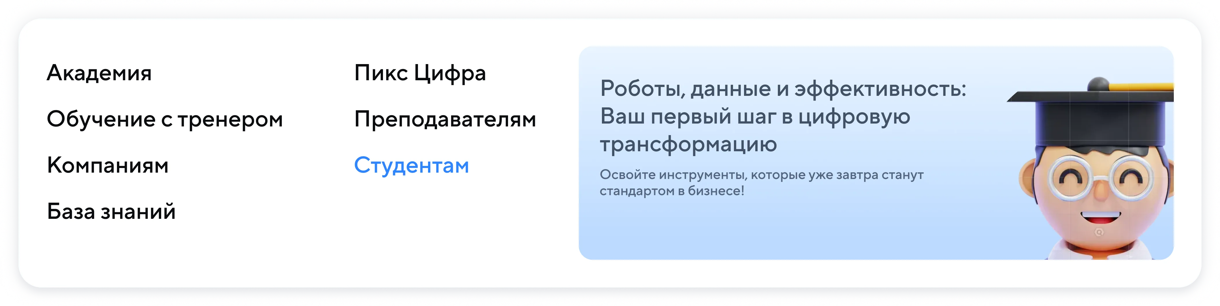 PIX Академия — Cover